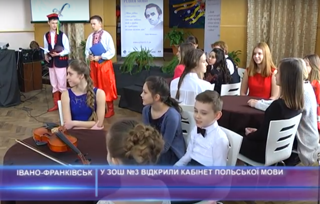 В Івано-Франківській загальноосвітній школі №3 відкрито кабінет польської мови