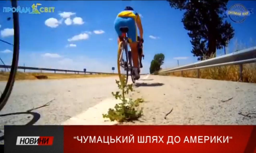 Polsko-ukraiński rajd rowerowy do USA