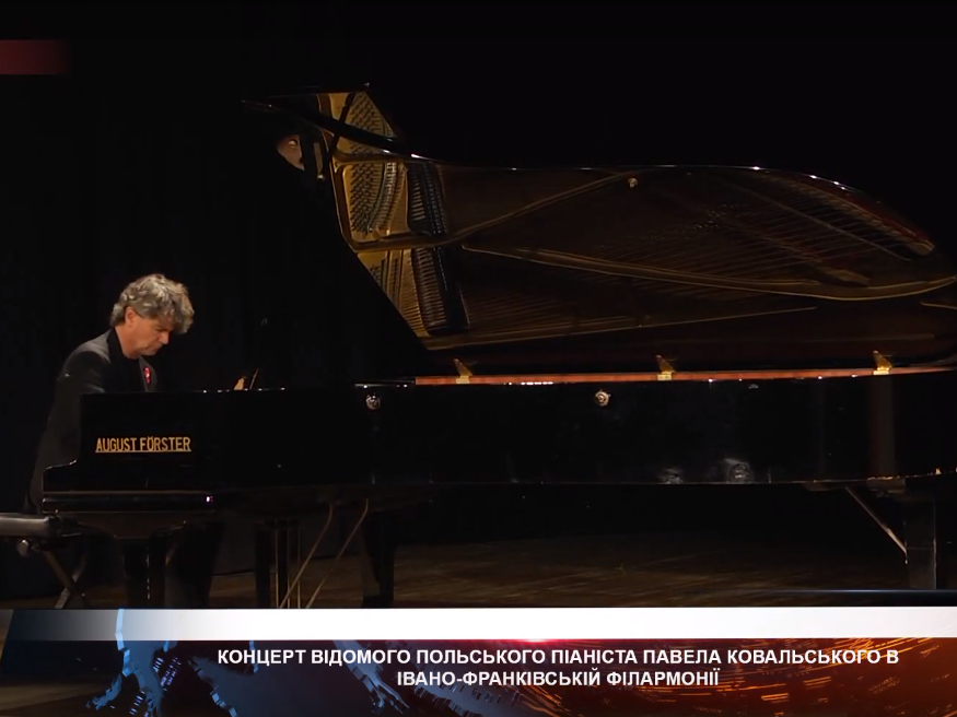 Концерт відомого польського піаніста Павла Ковальського